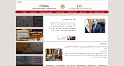Desktop Screenshot of errada.gov.eg